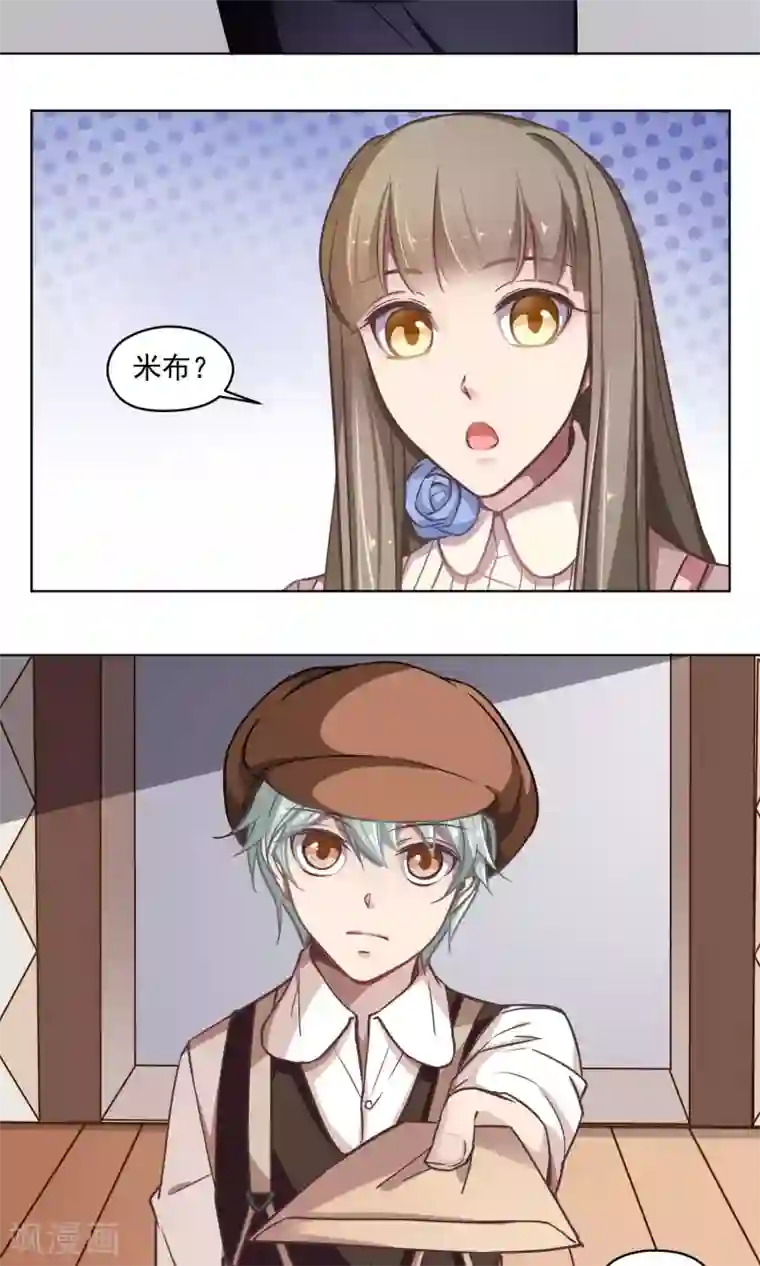 绿石的设计师第24话 动机