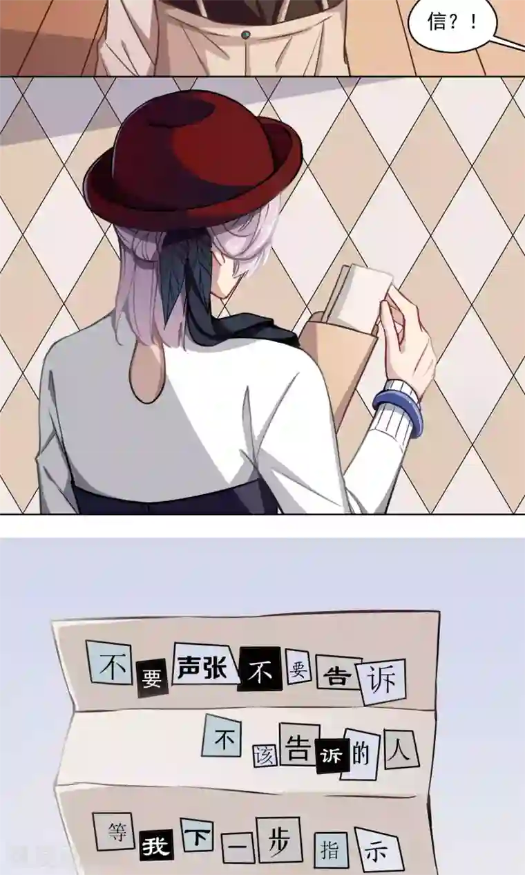 绿石的设计师第24话 动机