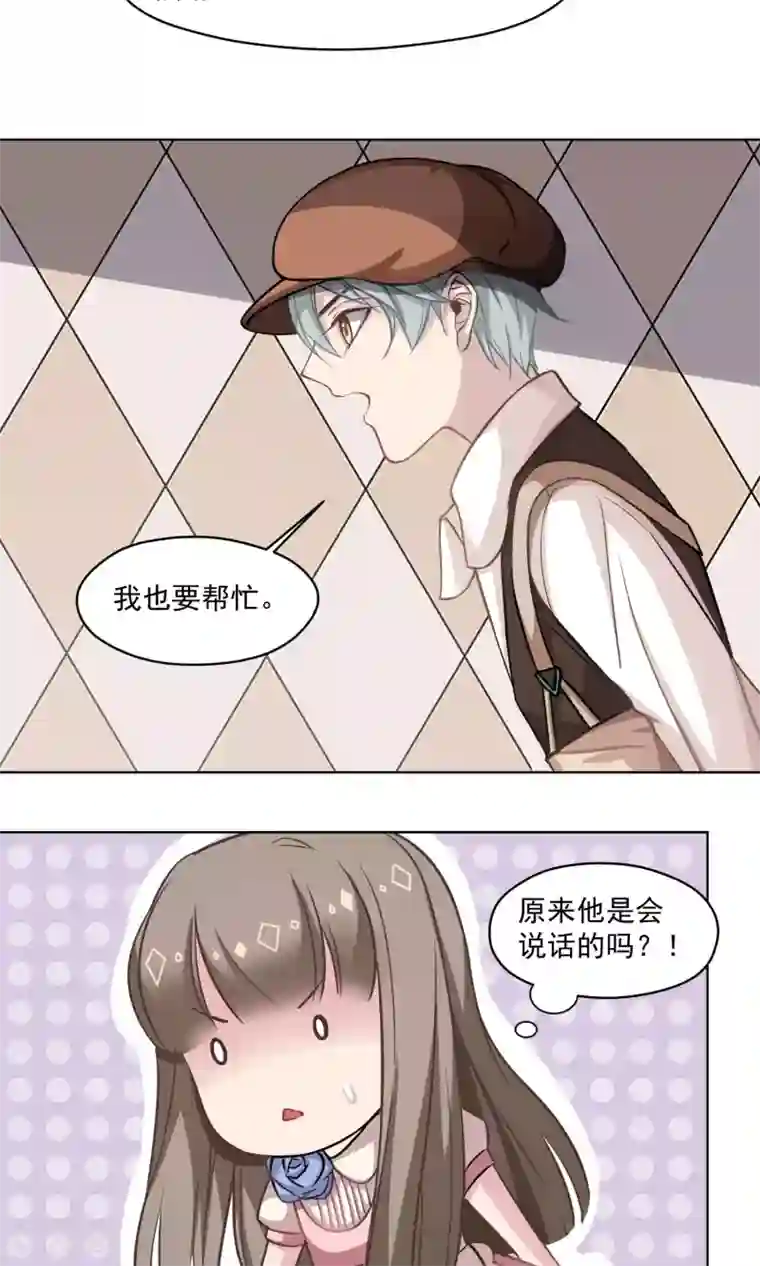 绿石的设计师第24话 动机