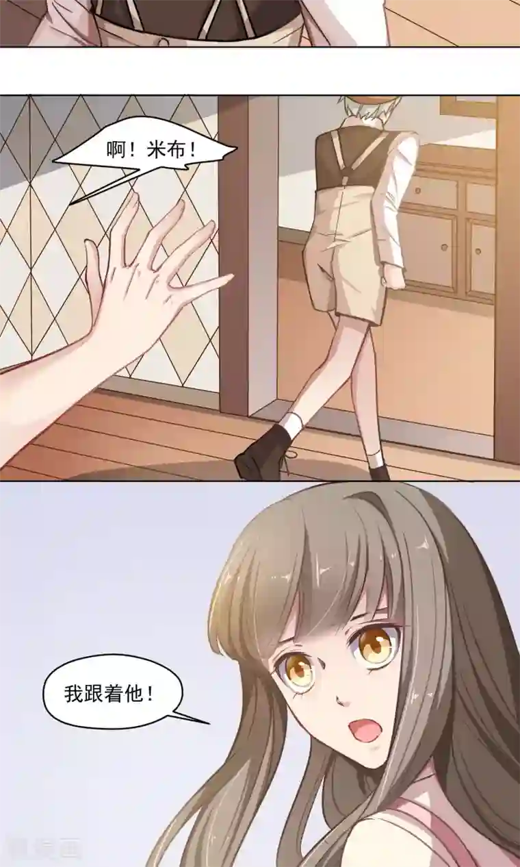 绿石的设计师第24话 动机