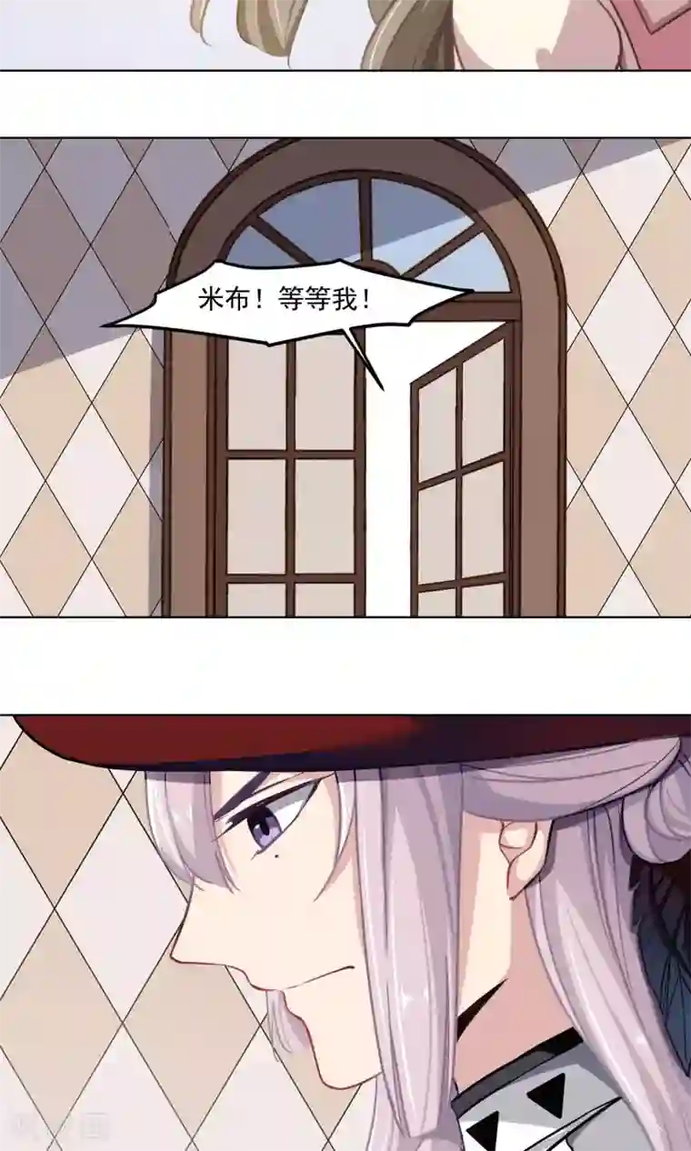 绿石的设计师第24话 动机