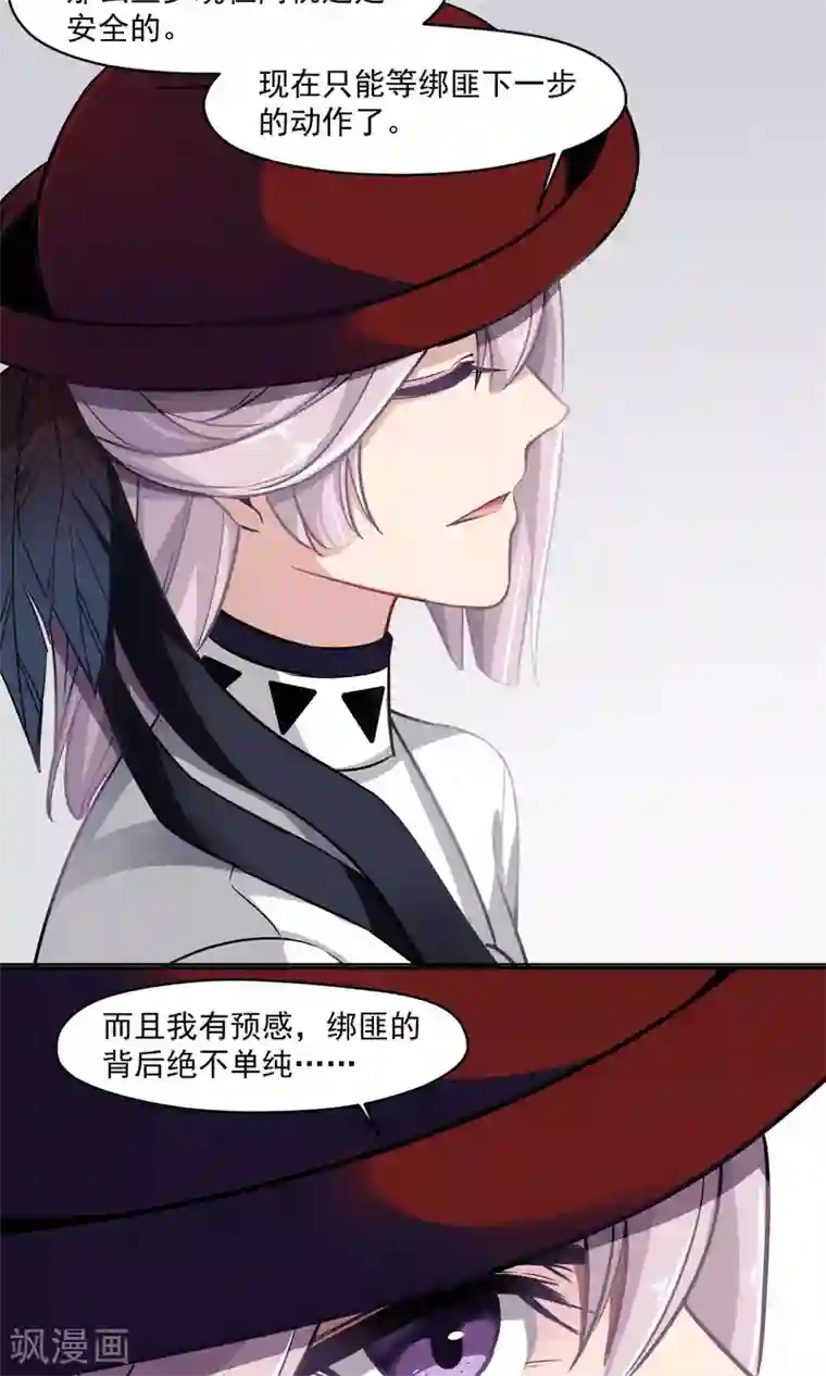 绿石的设计师第24话 动机