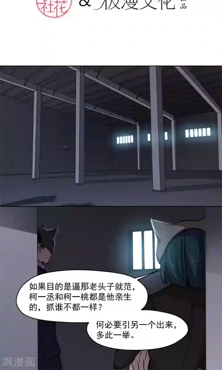 绿石的设计师第24话 动机