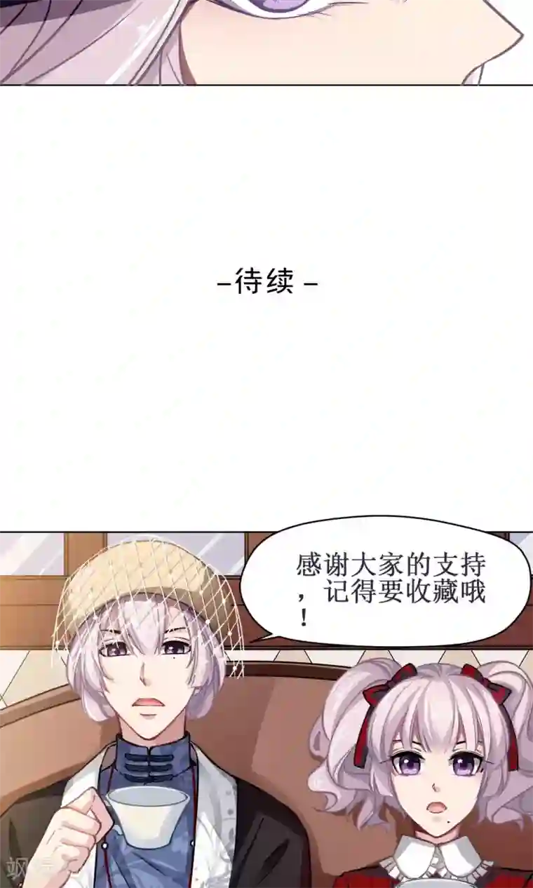 绿石的设计师第24话 动机