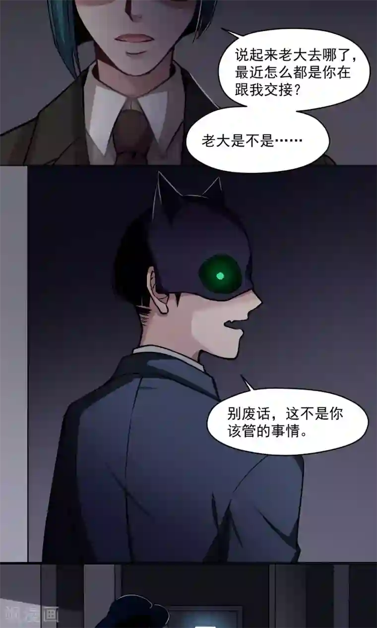 绿石的设计师第24话 动机