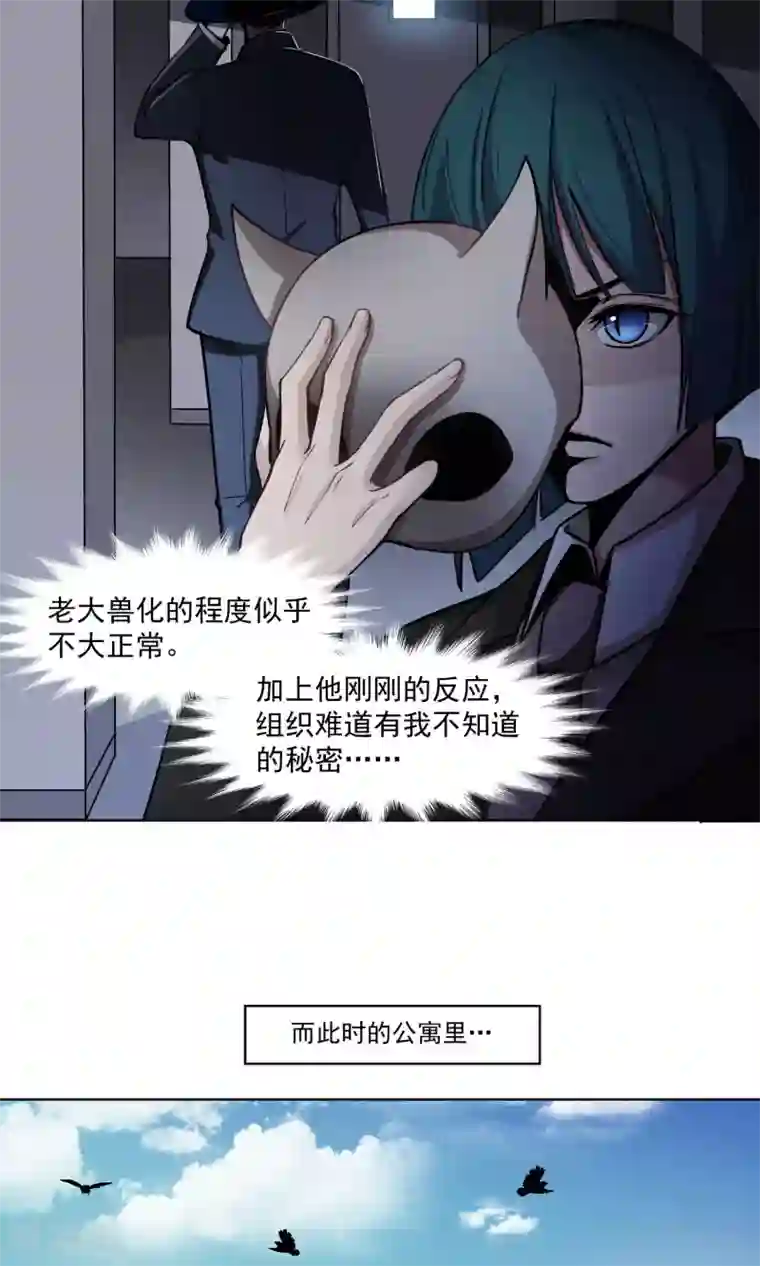 绿石的设计师第24话 动机