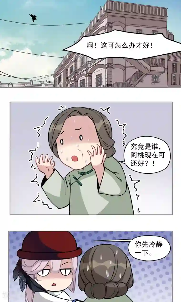 绿石的设计师第24话 动机