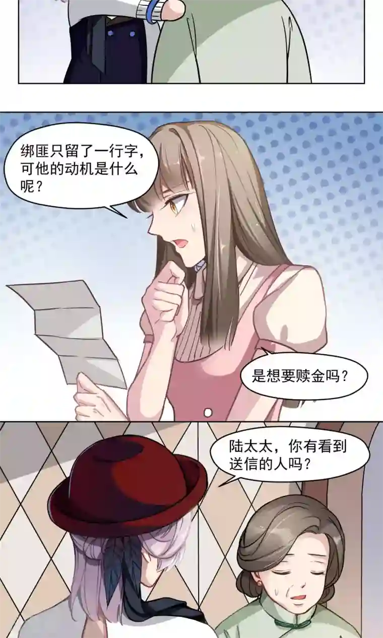 绿石的设计师第24话 动机