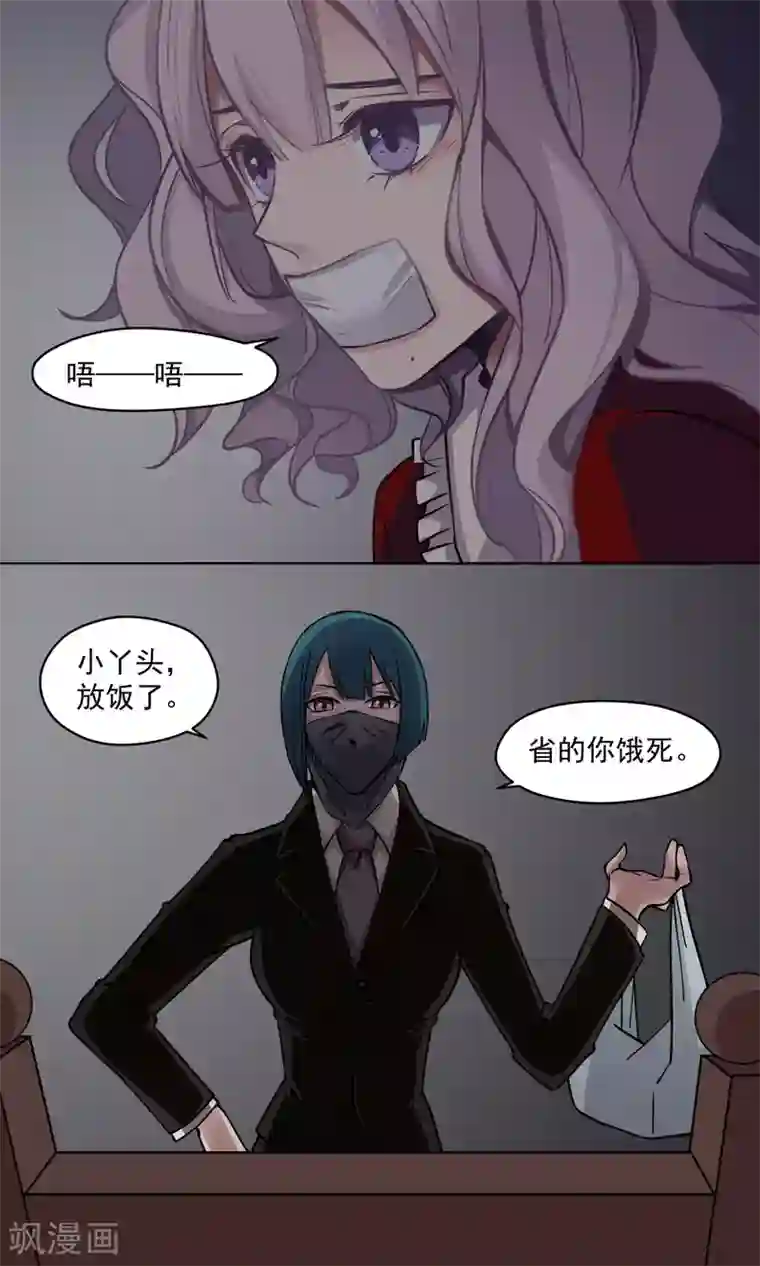 绿石的设计师第25话 阿桃