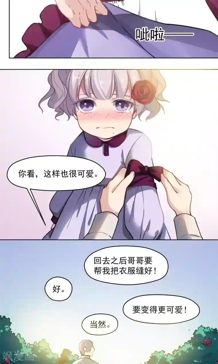 绿石的设计师第25话 阿桃