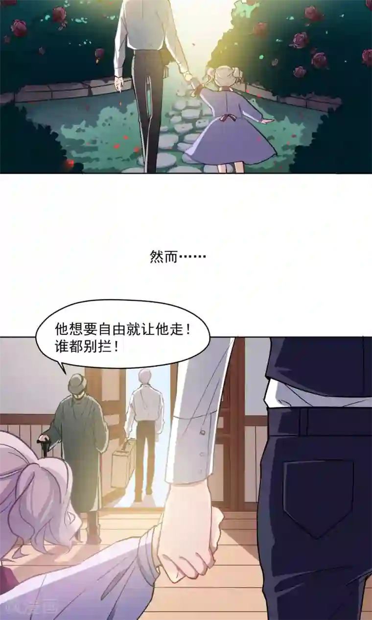 绿石的设计师第25话 阿桃