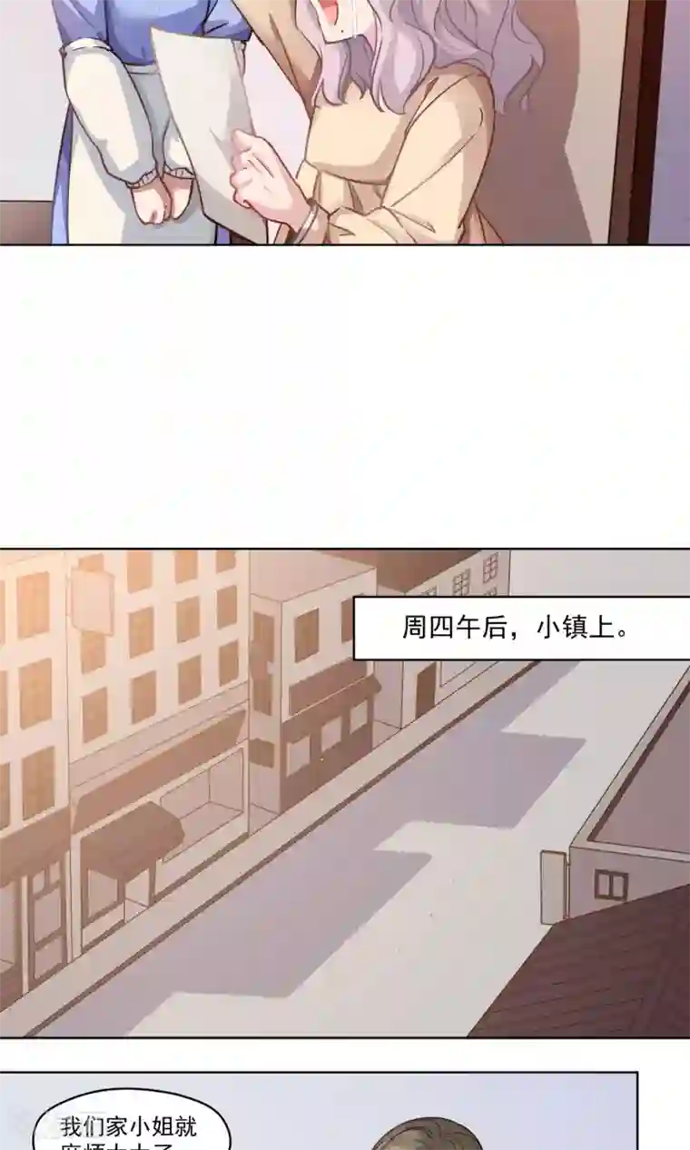 绿石的设计师第25话 阿桃