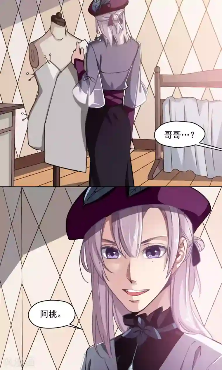 绿石的设计师第25话 阿桃