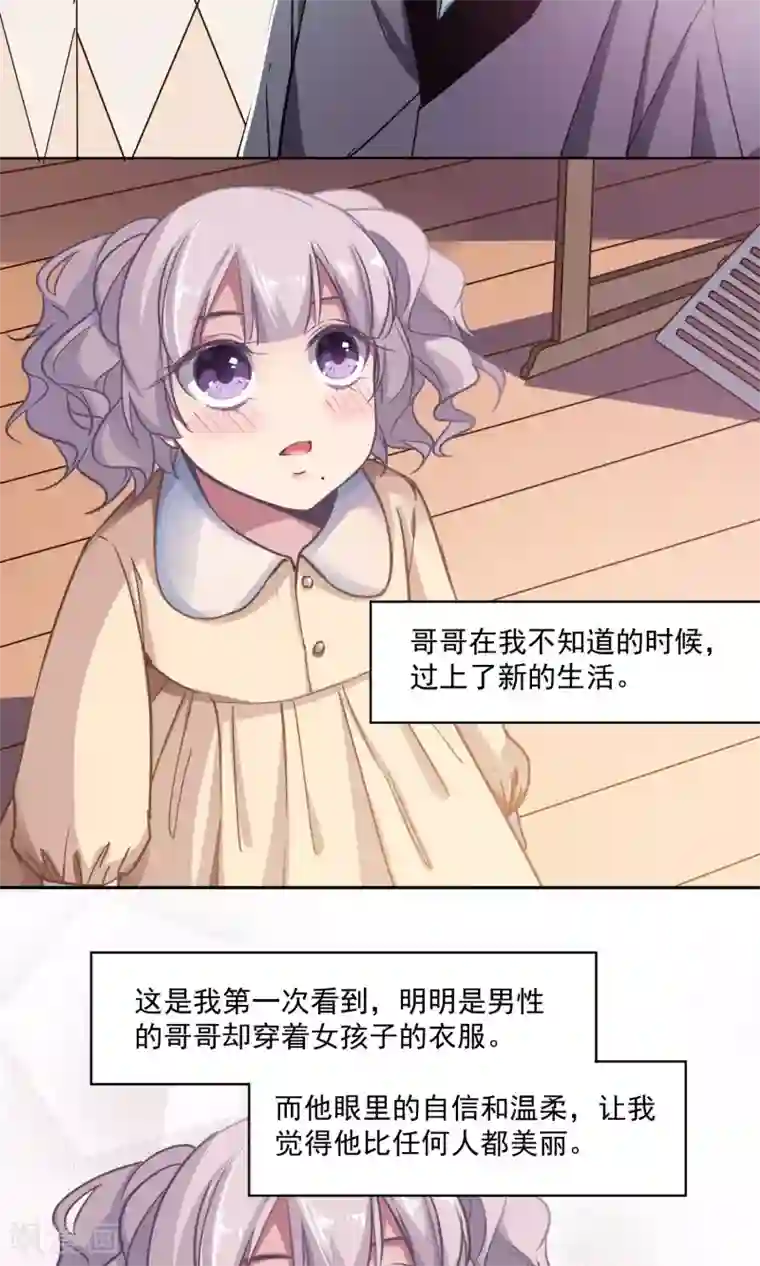 绿石的设计师第25话 阿桃