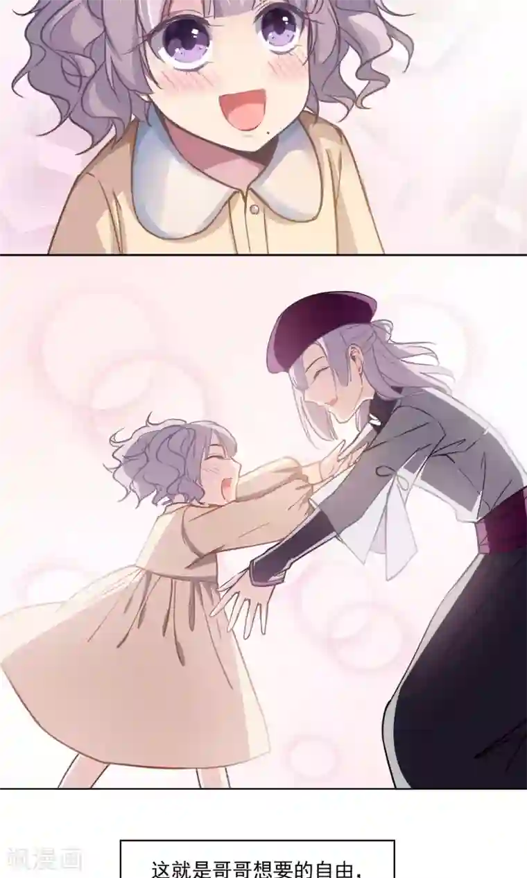 绿石的设计师第25话 阿桃