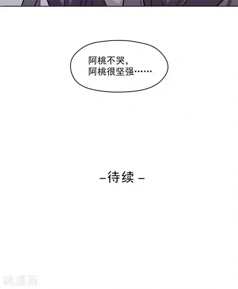 绿石的设计师第25话 阿桃