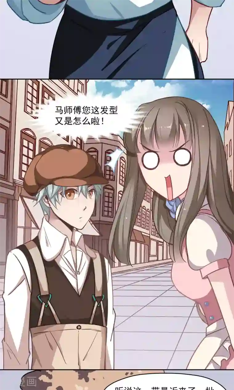 绿石的设计师第26话 沉默的朋友
