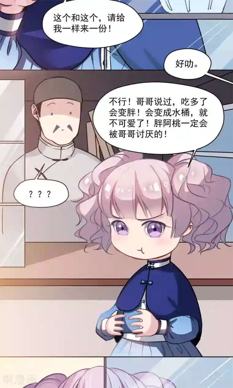 绿石的设计师第26话 沉默的朋友