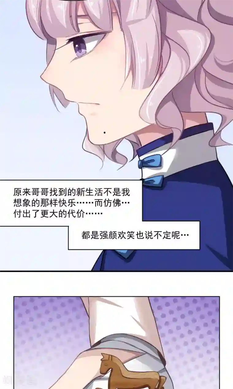 绿石的设计师第26话 沉默的朋友