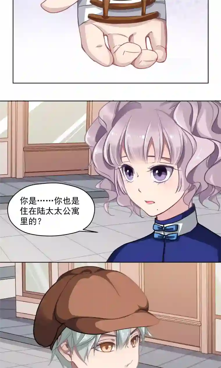 绿石的设计师第26话 沉默的朋友