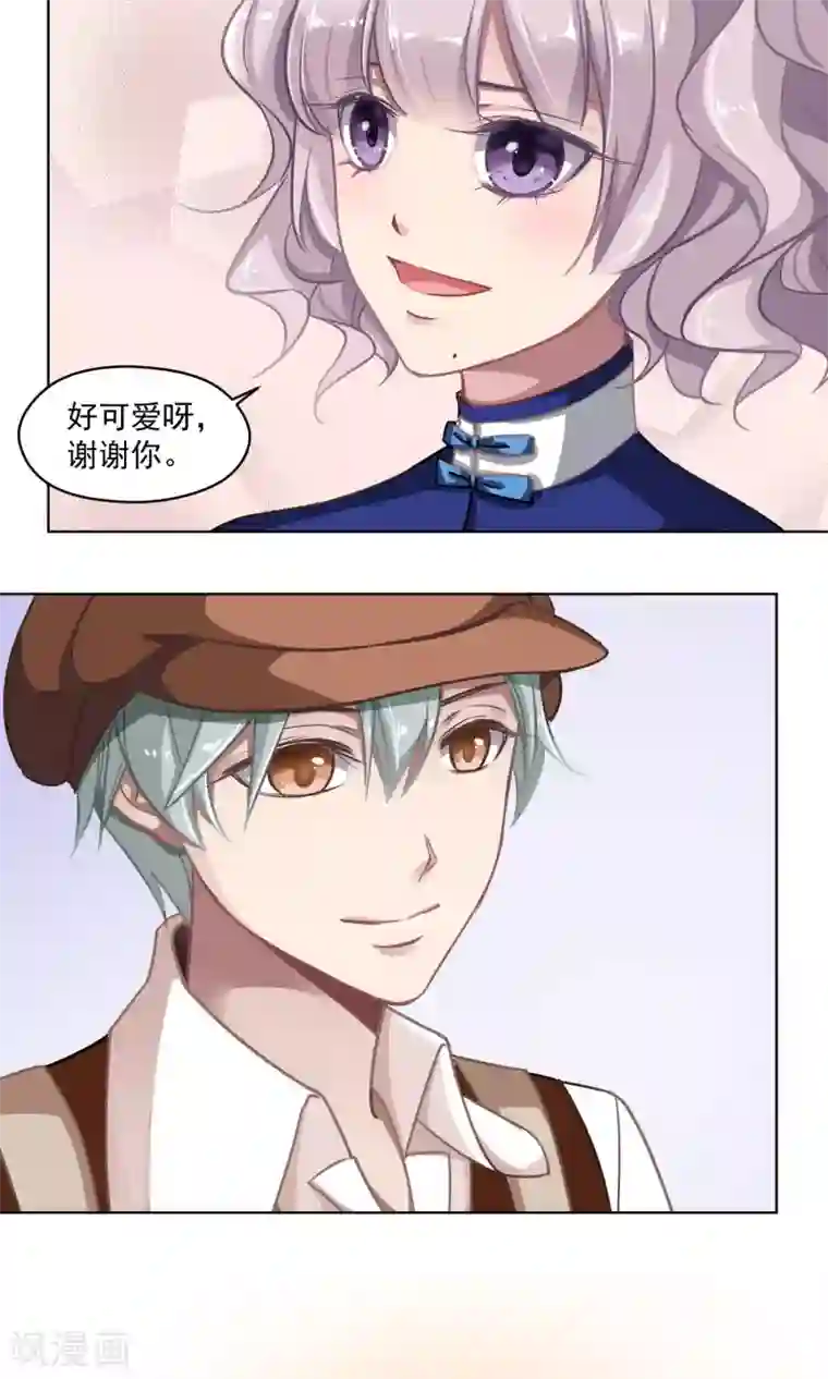 绿石的设计师第26话 沉默的朋友