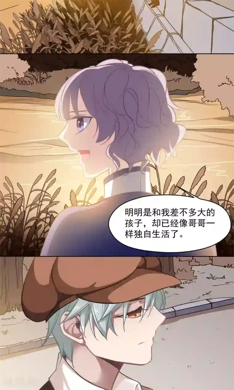 绿石的设计师第26话 沉默的朋友