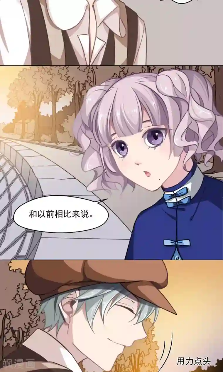 绿石的设计师第26话 沉默的朋友