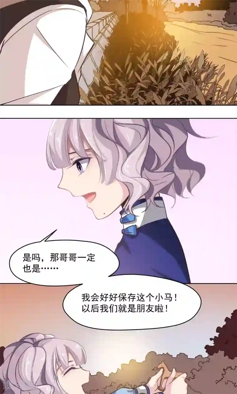 绿石的设计师第26话 沉默的朋友