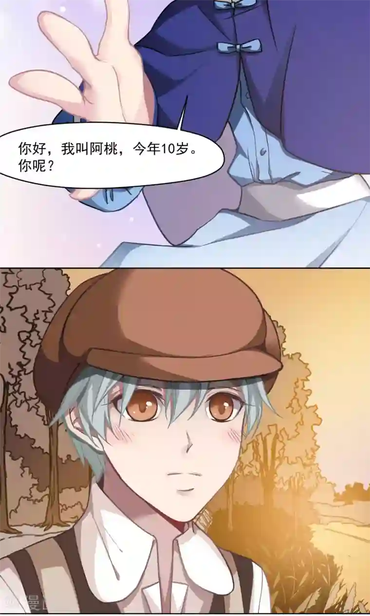 绿石的设计师第26话 沉默的朋友