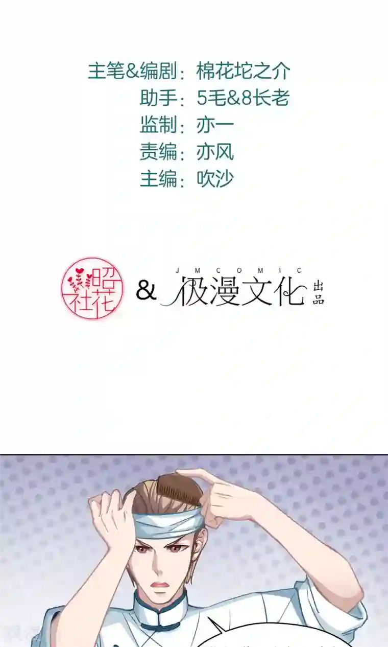 绿石的设计师第26话 沉默的朋友