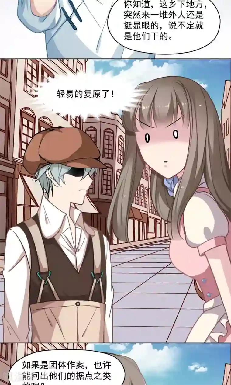 绿石的设计师第26话 沉默的朋友