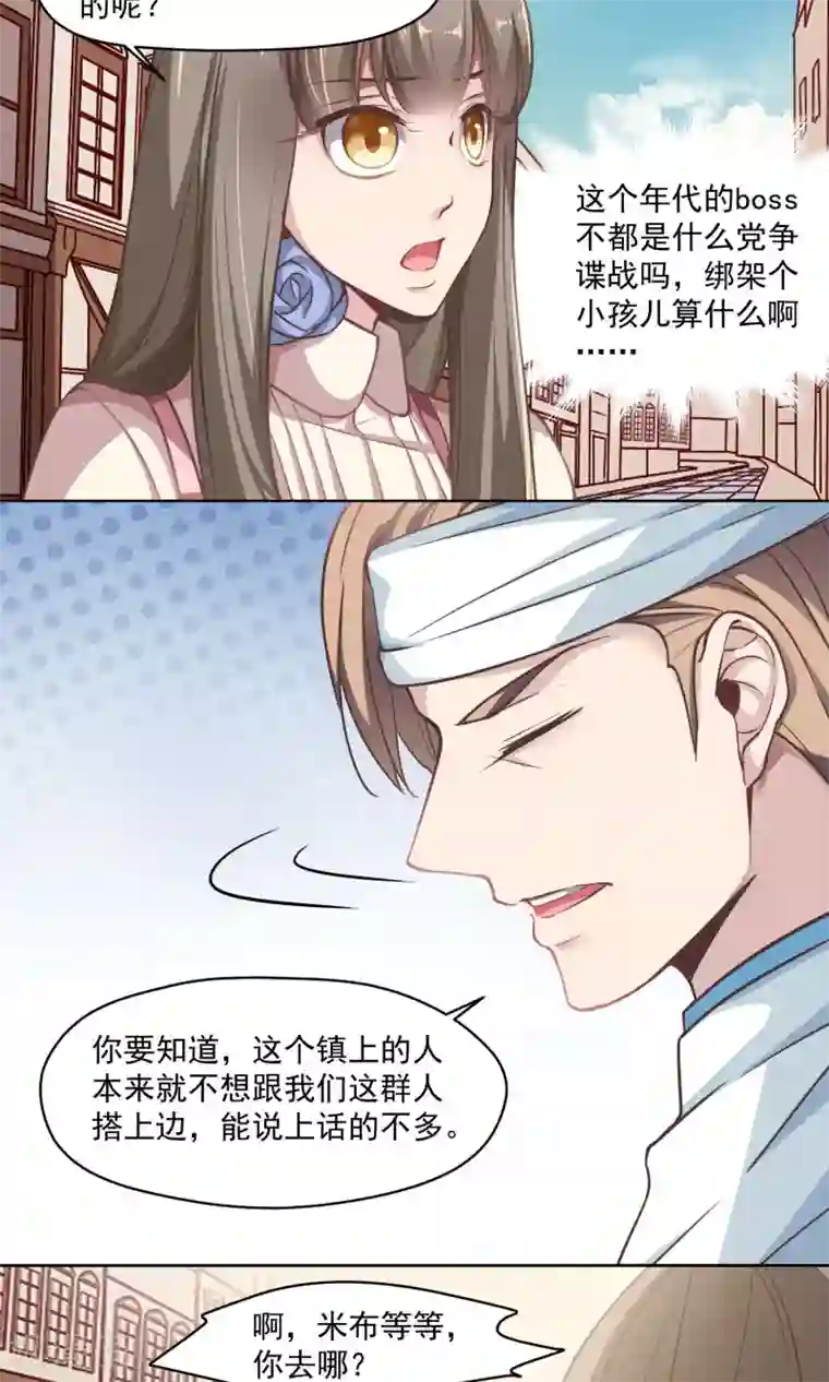 绿石的设计师第26话 沉默的朋友