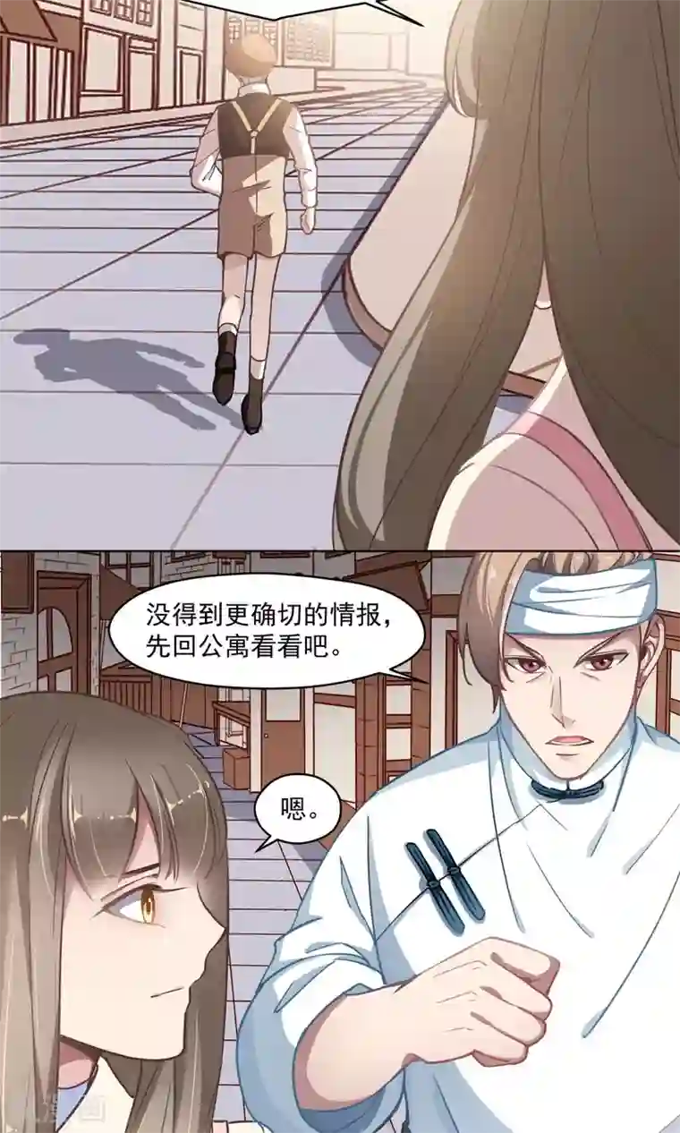 绿石的设计师第26话 沉默的朋友