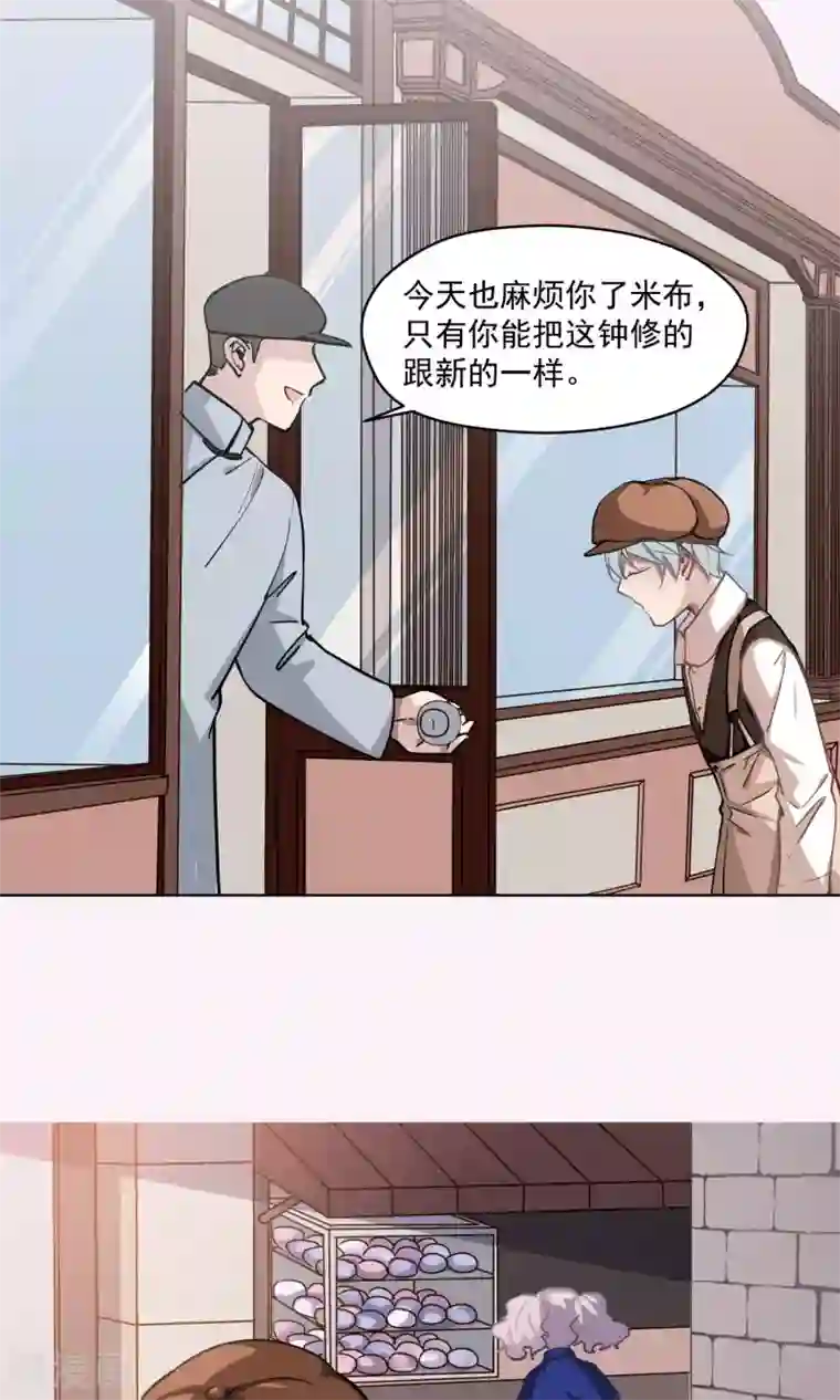 绿石的设计师第26话 沉默的朋友