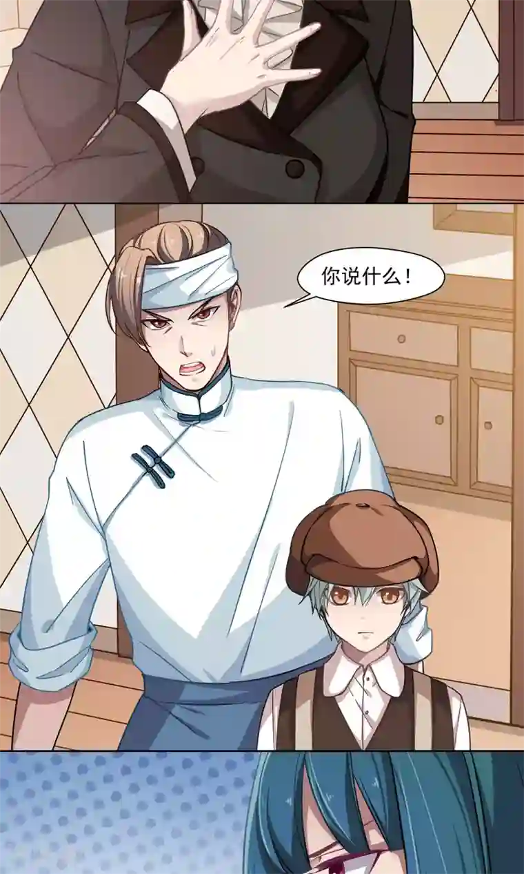 绿石的设计师第27话 交换条件