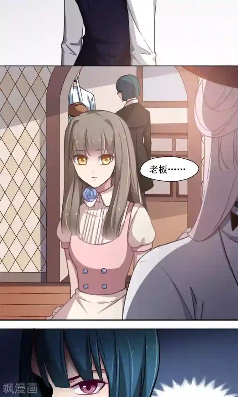 绿石的设计师第27话 交换条件