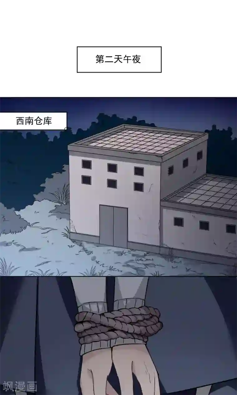 绿石的设计师第27话 交换条件