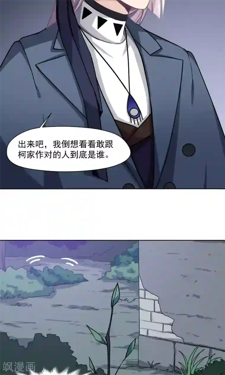 绿石的设计师第27话 交换条件