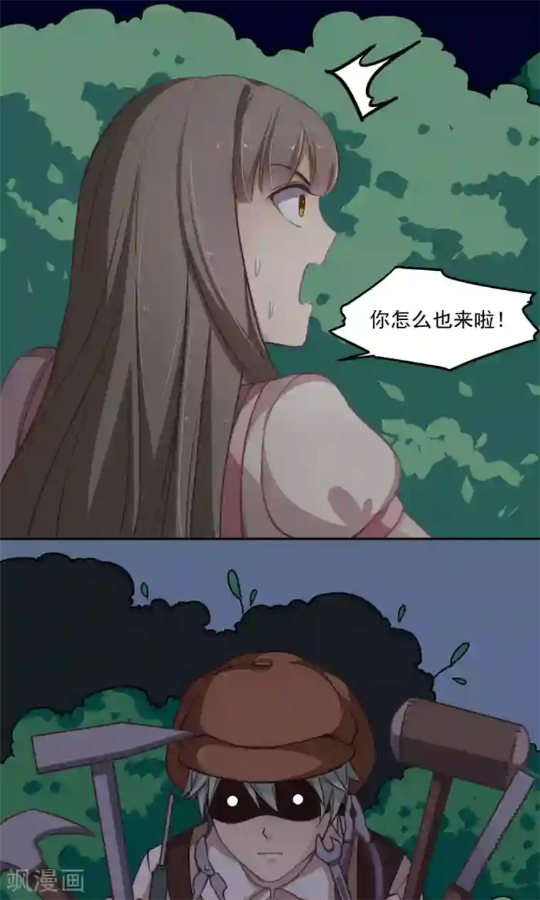 绿石的设计师第27话 交换条件
