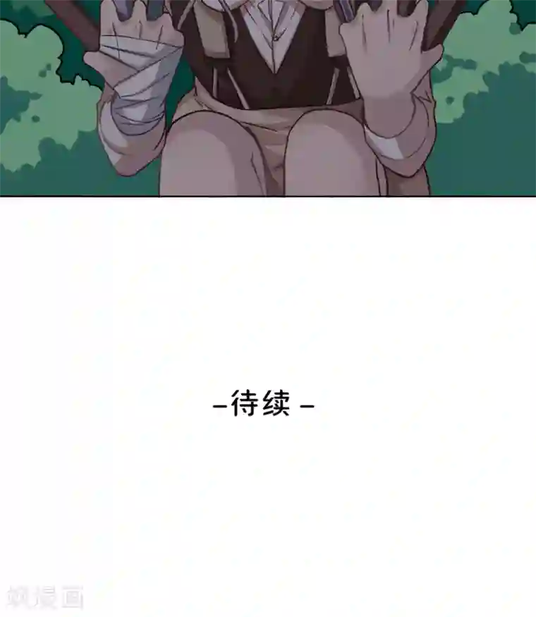 绿石的设计师第27话 交换条件