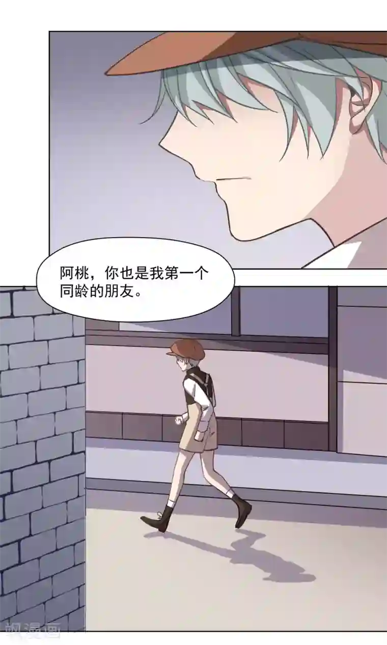 绿石的设计师第27话 交换条件