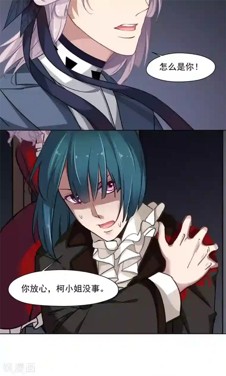 绿石的设计师第28话 真面目