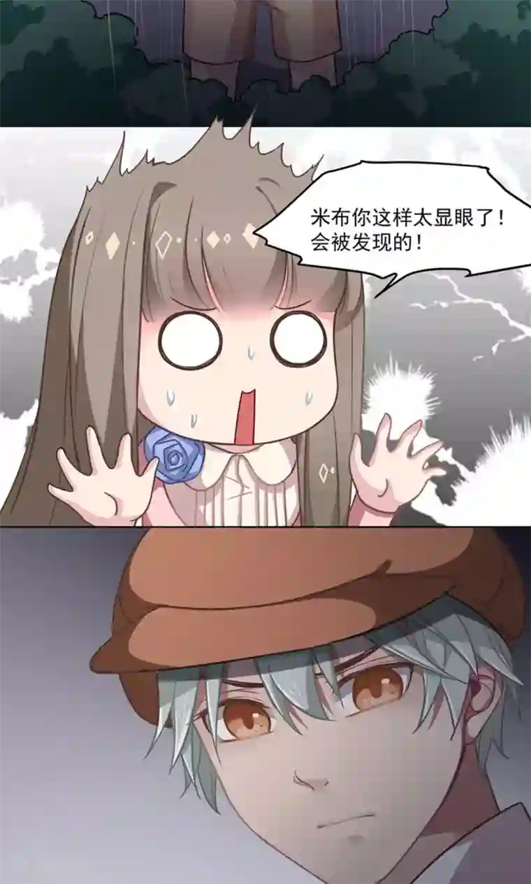 绿石的设计师第28话 真面目