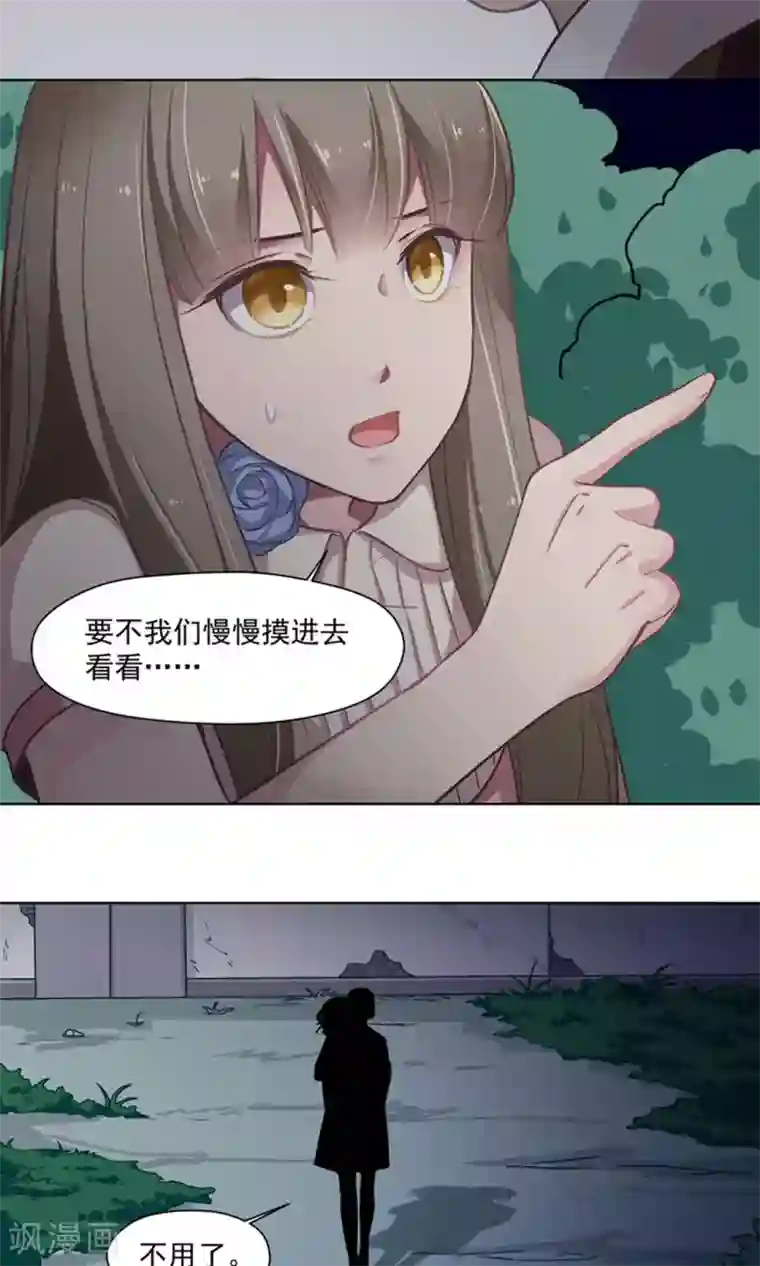 绿石的设计师第28话 真面目