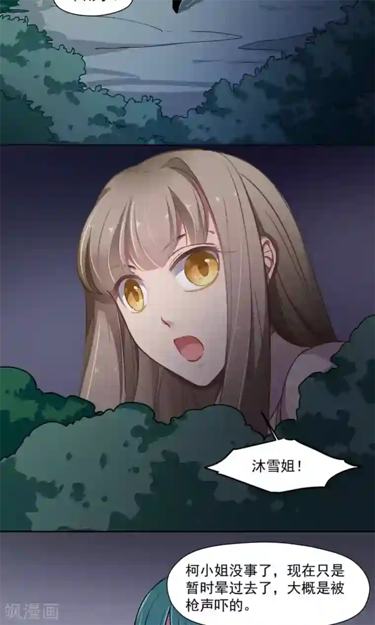 绿石的设计师第28话 真面目