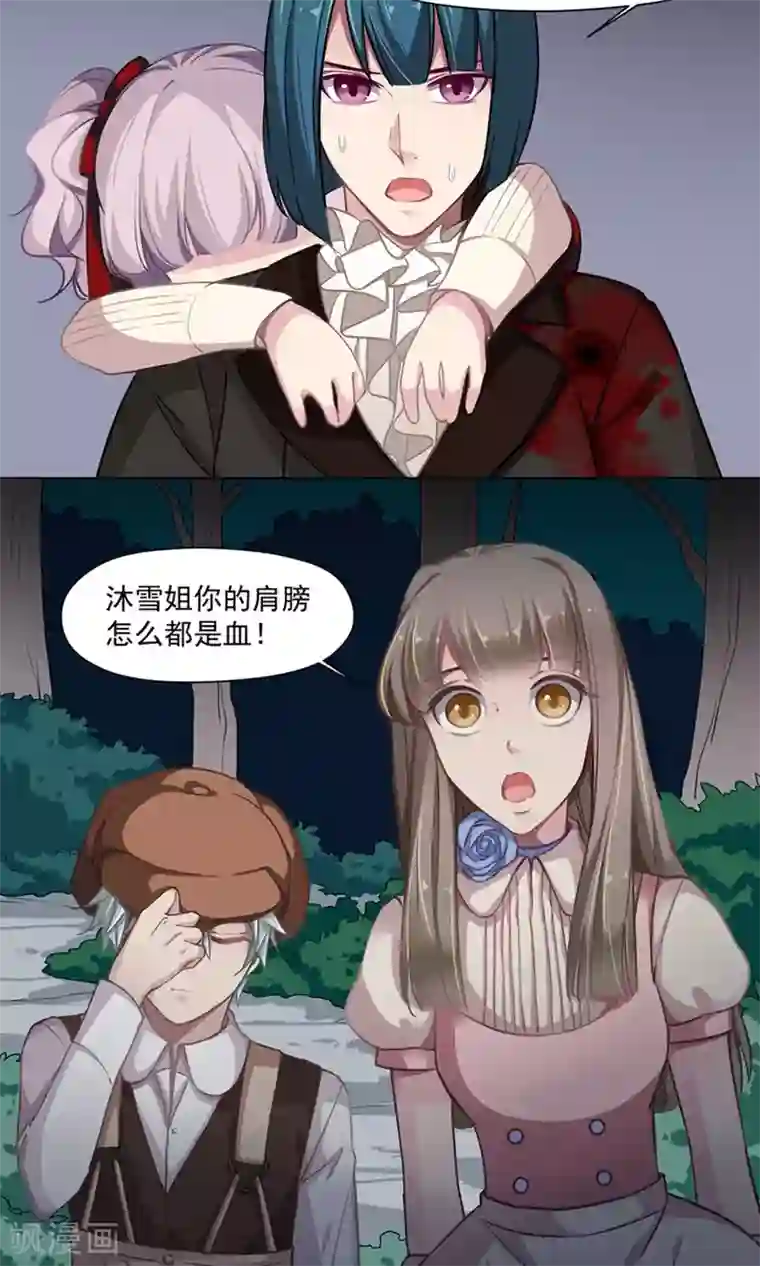 绿石的设计师第28话 真面目