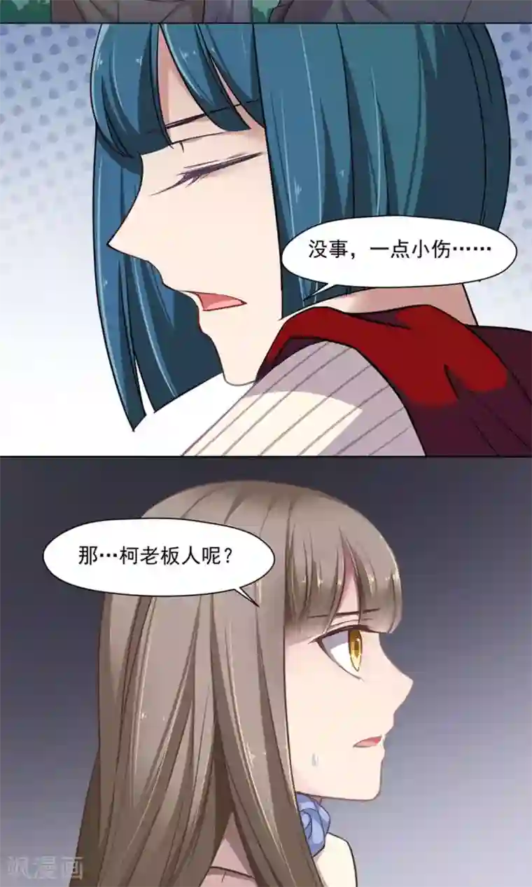 绿石的设计师第28话 真面目