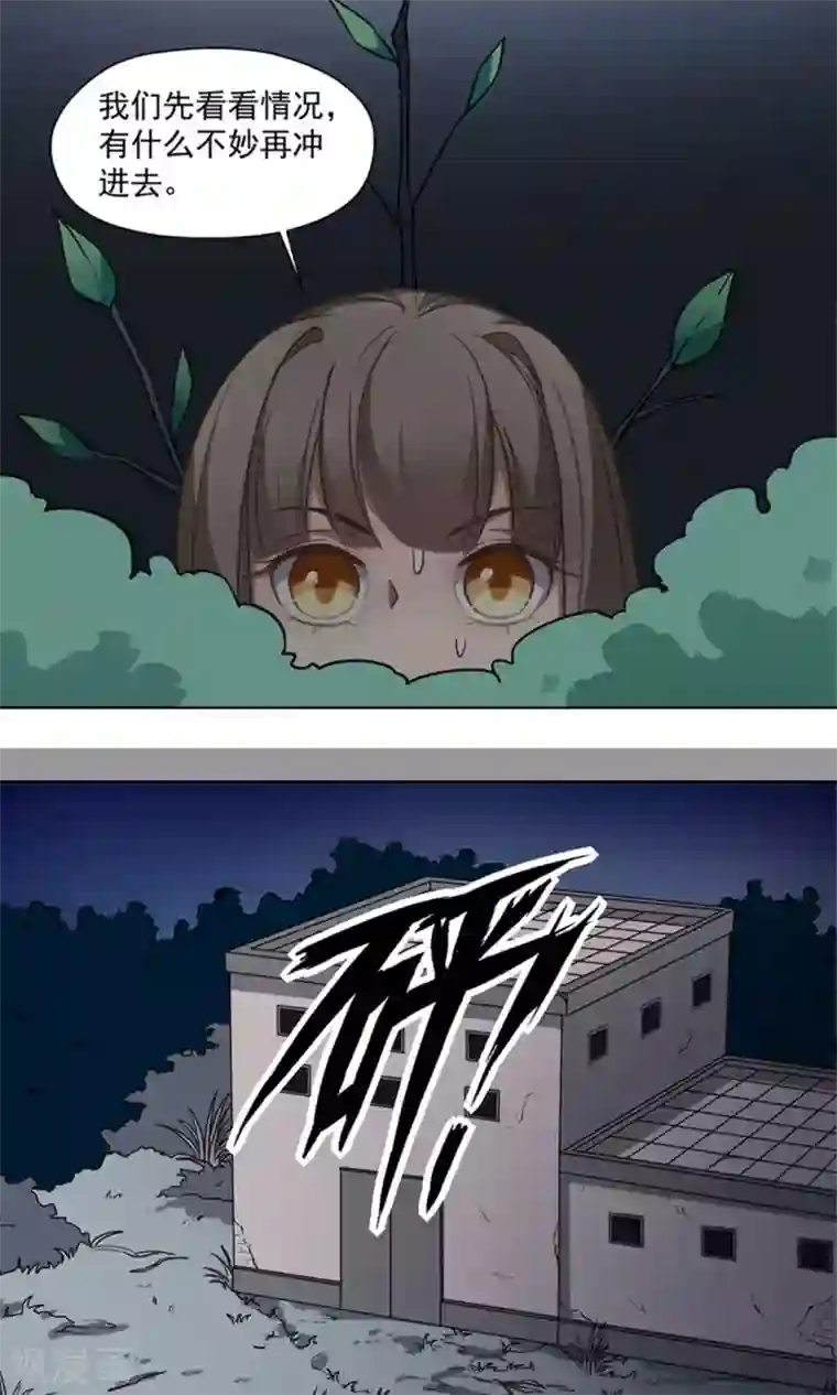 绿石的设计师第28话 真面目