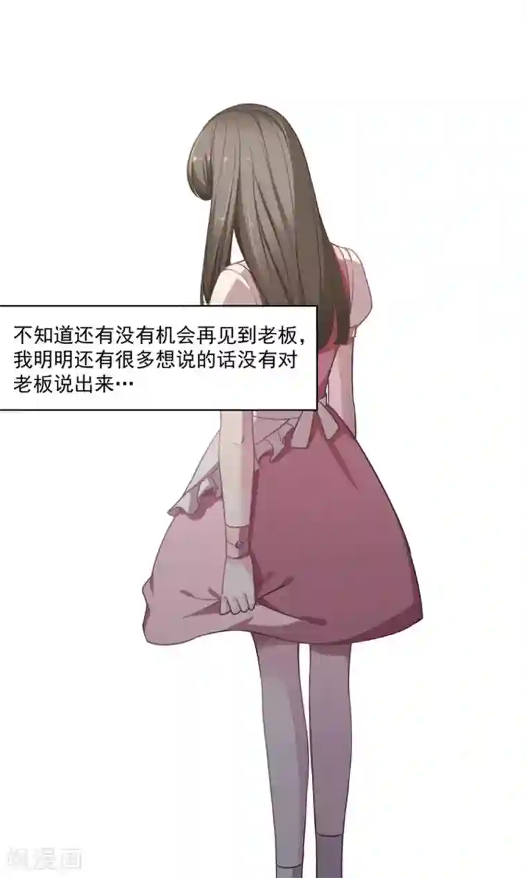 绿石的设计师第28话 真面目