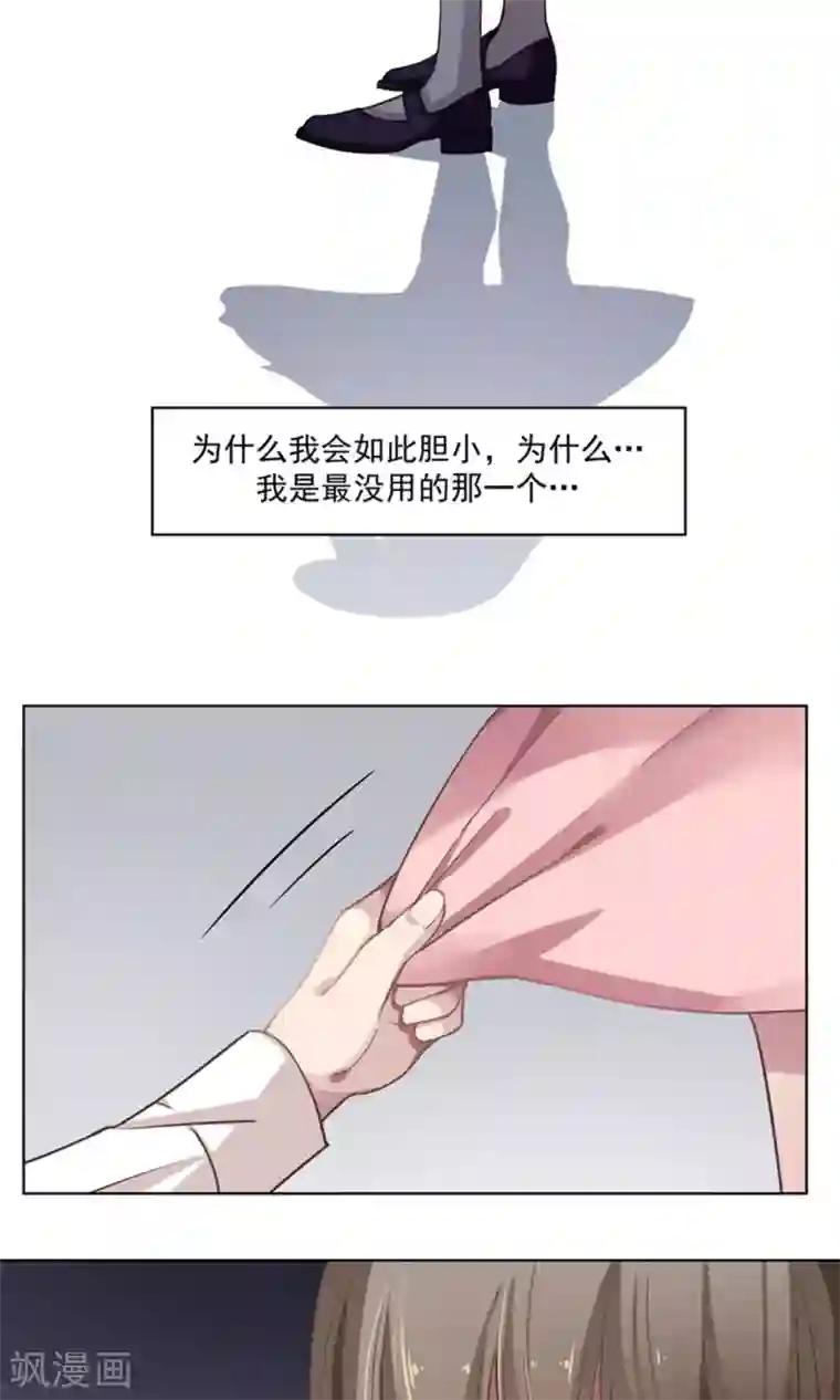 绿石的设计师第28话 真面目